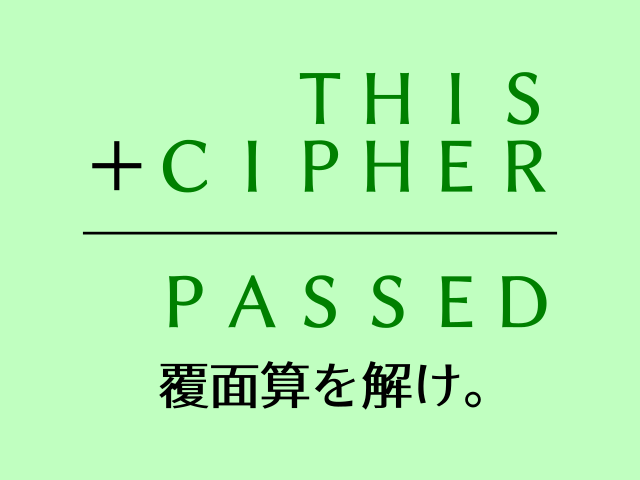 問題画像2