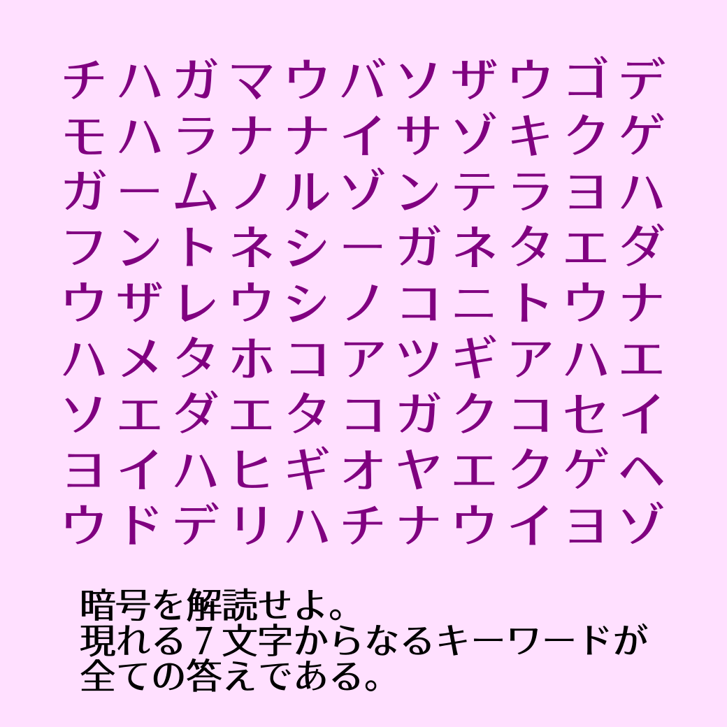 問題画像6